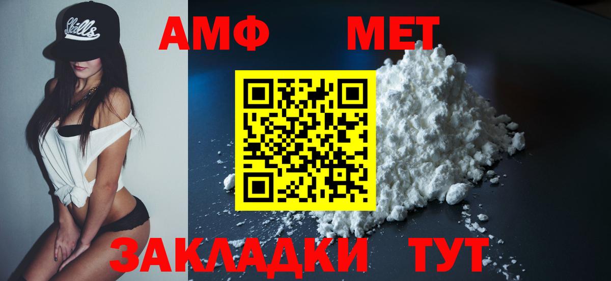 АМФЕТАМИН  Вход с VPN  Тольятти  Амфетамин Premium 