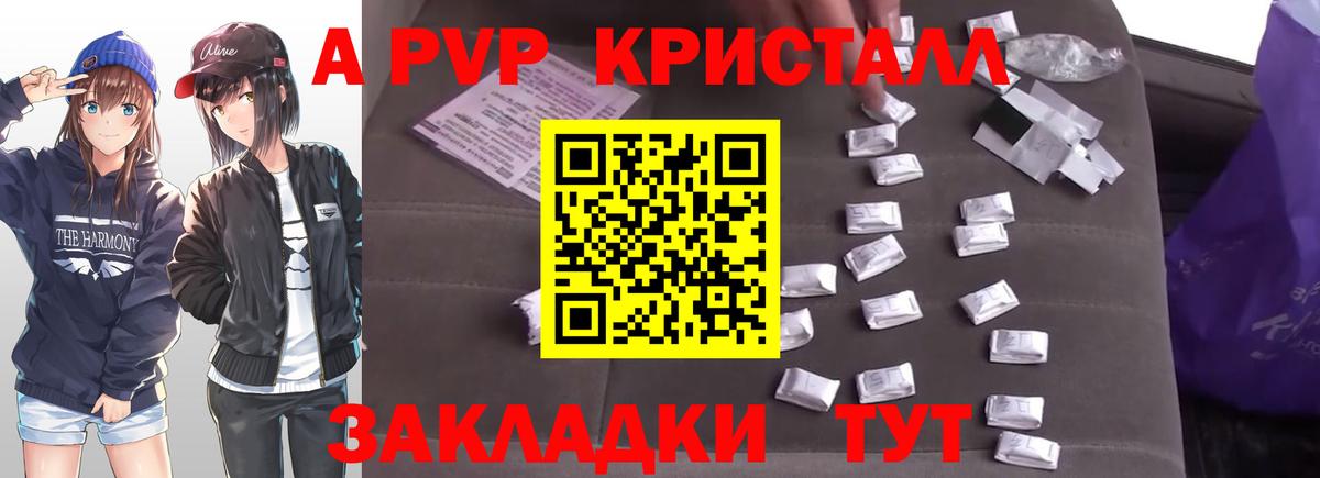 Alpha-PVP VHQ  A PVP  APVP мука  Вход с VPN  Тольятти  A-PVP Соль 