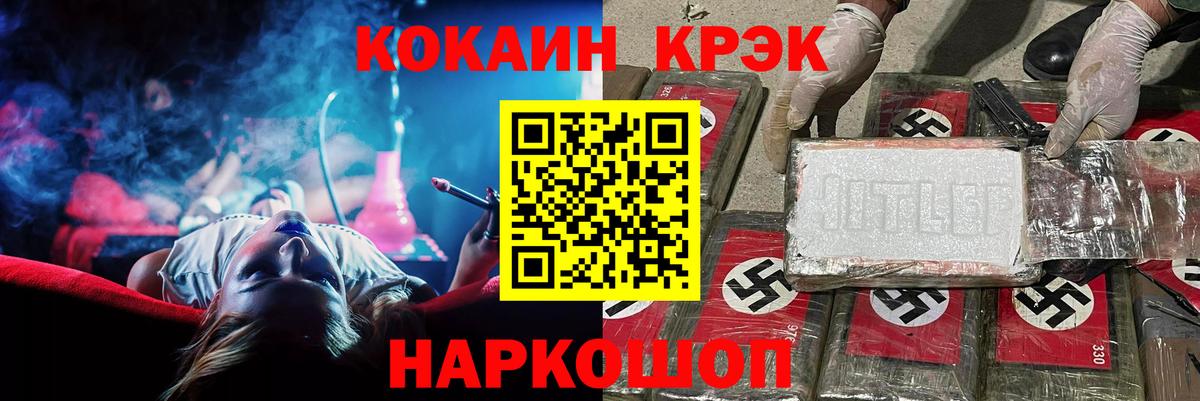 КОКАИН FishScale  Вход с VPN  Cocaine Эквадор  КОКАИН  Тольятти 