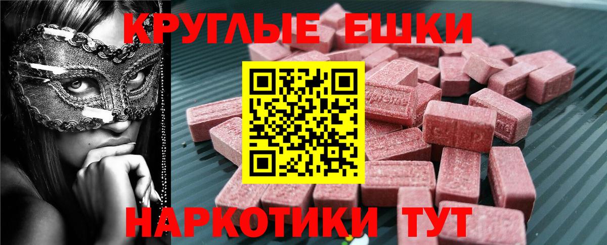 Экстази MDMA  Вход с VPN  Тольятти  Экстази 99% 