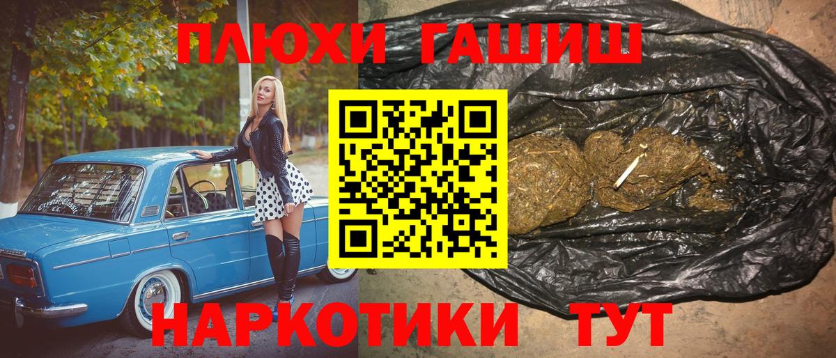 Мефедрон   Тольятти  ГАШ  ЭКСТАЗИ  Купить наркотики  Вход с VPN  Вейп ТГК 