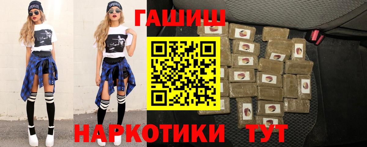 ГАШИШ 40% ТГК  Гашиш Premium  Тольятти  дарнет шоп  Вход с VPN 