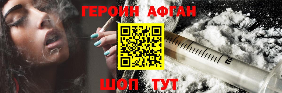 Героин белый  Вход с VPN  Тольятти 