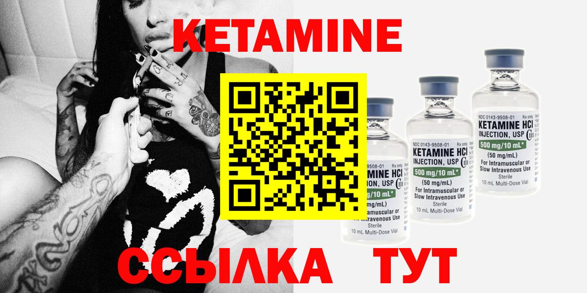 Тольятти  Кетамин ketamine  Вход с VPN 