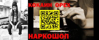 кокаин Можайск