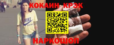 кокаин Можайск