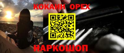 кокаин Можайск