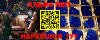 ALPHA-PVP Моздок