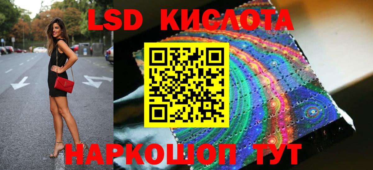 ЛСД экстази кислота Тольятти