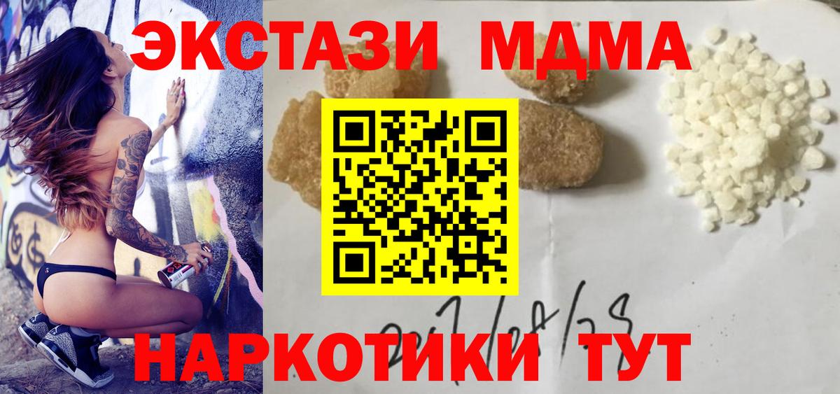 МДМА кристаллы  МДМА кристаллы  МДМА  Тольятти  Вход с VPN 