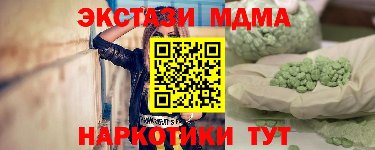 MDMA VHQ Тольятти