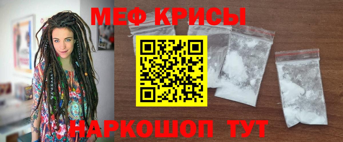 Мефедрон мука Тольятти