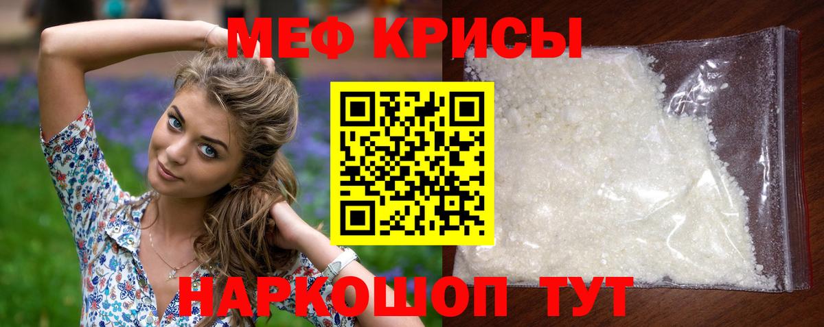Мефедрон мука  Вход с VPN  Меф  Тольятти  Меф 4 MMC 