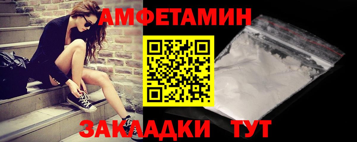Метамфетамин кристалл Тольятти