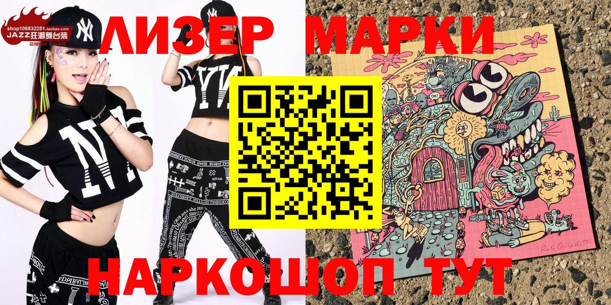Марки N-bome 1,8мг  Вход с VPN  Тольятти 