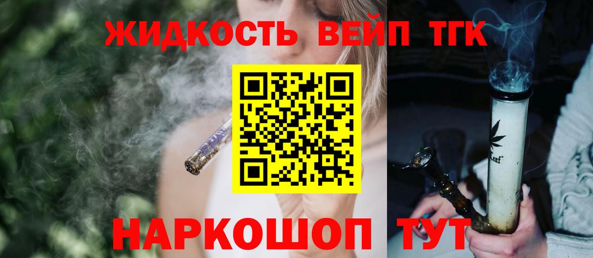 ТГК концентрат Тольятти